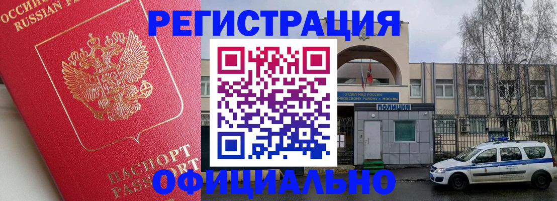 временная регистрация гарантия в Саратове
