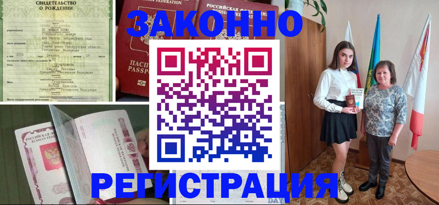 прописка иностранных граждан в Саратове