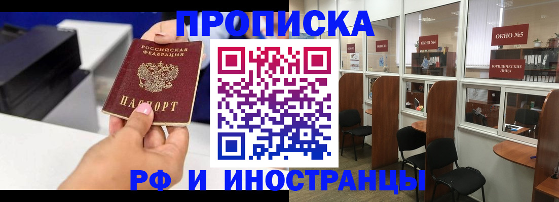 прописка ребенка в Саратове