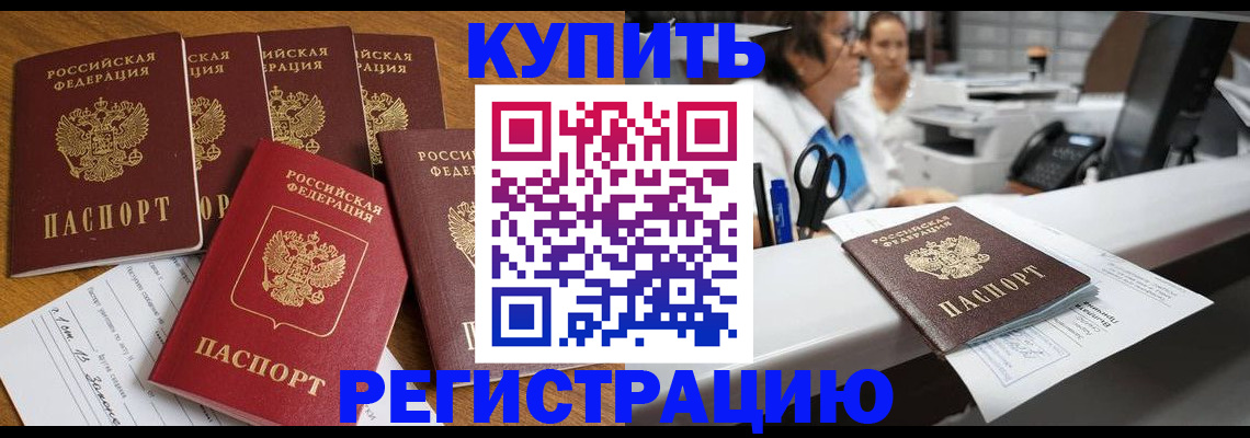 временная регистрация собственник в Саратове